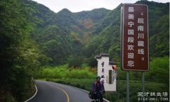 皖南川藏线自驾游最佳路线，始于泾县/终于杨柳镇(风景美)