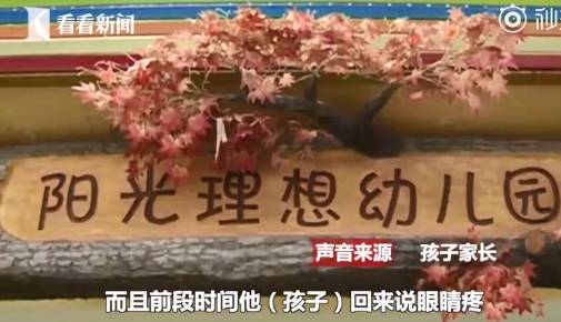 幼儿园消毒水给孩子泡手的原因 深圳龙岗阳光理想幼儿园消毒水泡手
