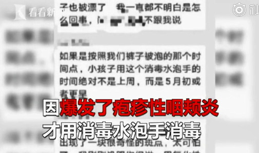 幼儿园消毒水给孩子泡手的原因 深圳龙岗阳光理想幼儿园消毒水泡手