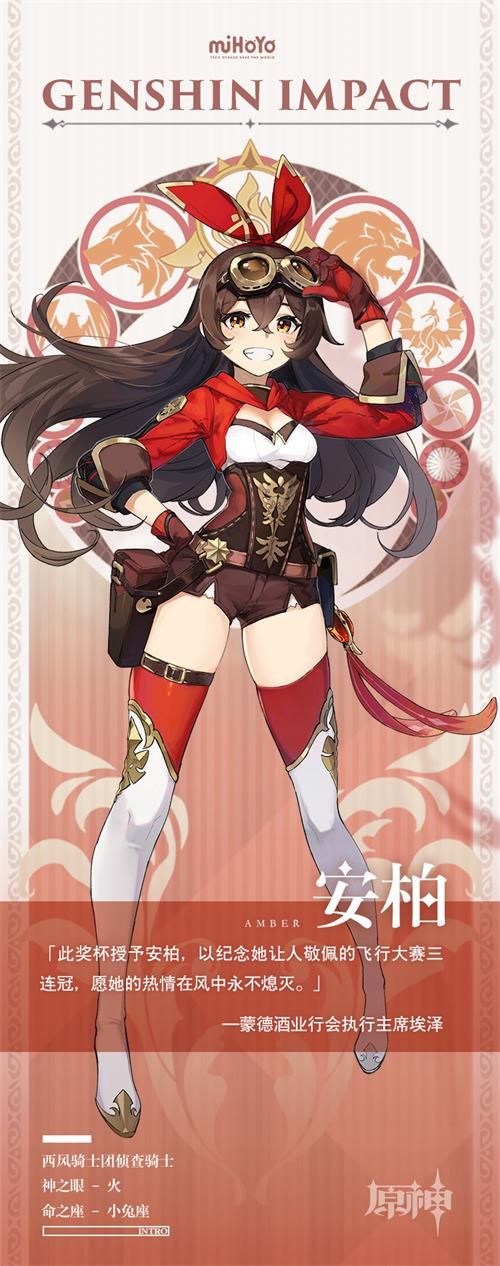 原神安柏玩法攻略安柏怎么玩