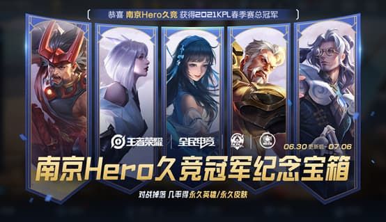 王者荣耀6月30日全服不停机更新内容公告