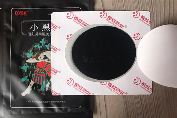 花红小黑膏贴多长时间 花红小黑膏好用吗