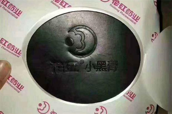 花红小黑膏价格 花红小黑膏的功效