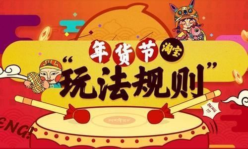 2022天猫年货节集福气红包玩法介绍