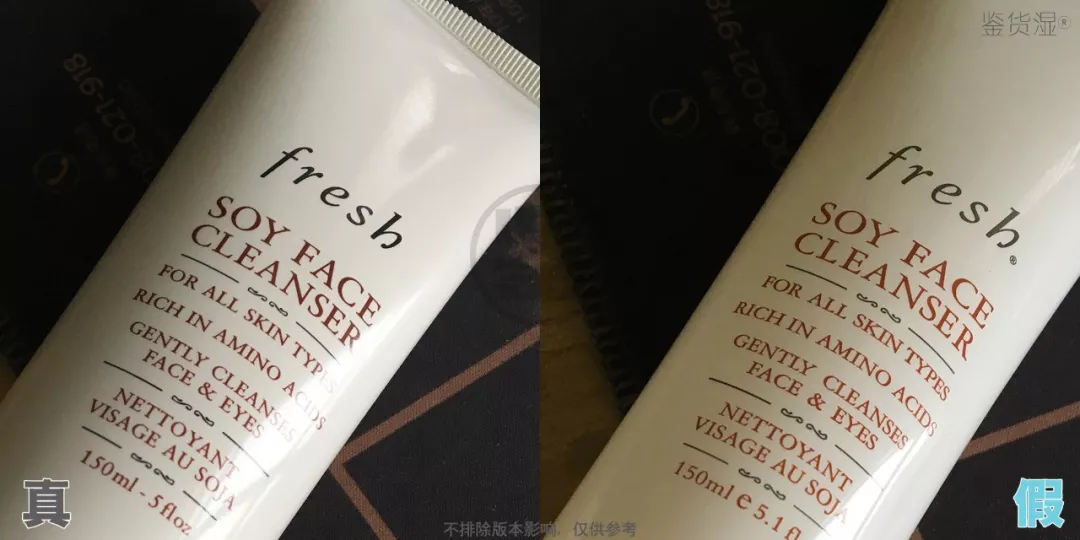 fresh洁面乳真假鉴别 fresh洗面奶真假图片对比