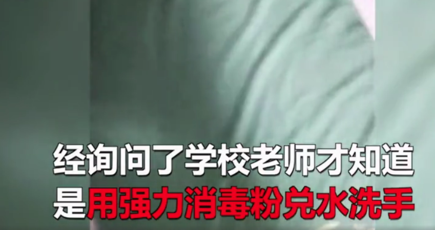 幼儿园用消毒水给孩子泡手怎么回事 为什么幼儿园会用消毒水给孩子泡手