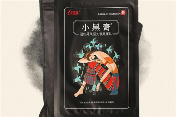 花红小黑膏备孕期可以用吗孕妇能用吗