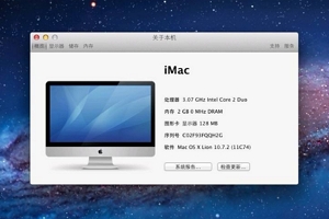 mac是什么意思 苹果电脑的操作系统（也是口红品牌魅可）