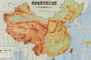中国唯一没有地震的省份，是浙江省/地质构造稳定(贵州)