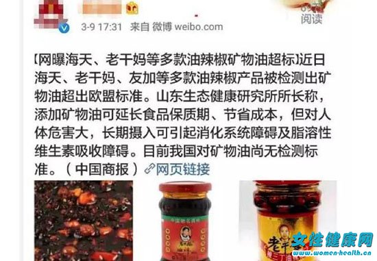 老干妈致癌是真的吗 老干妈被验出致癌物是真是假