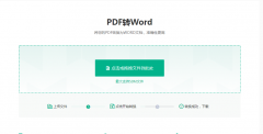 pdf怎么转换成word免费，专门的网站和软件或者手动复制