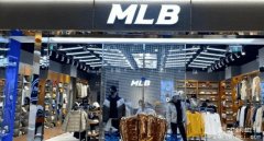 mlb是什么牌子，美国职业棒球大赛将名字授权给F&F集团的一个品牌