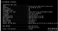 电脑ip地址查询方法，ipconfig/all或网络属性