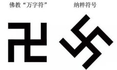 卐卍卍卐怎么念，音标是wàn wàn wàn wàn(代表吉祥如意)