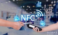nfc功能是什么意思，近距离无线通讯技术的意思(新兴技术)