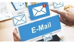 免费电子邮件怎么注册，三种方法(QQ邮箱可账号密码登录)