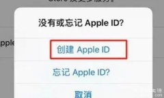 苹果id怎么注册，两种方法(iCloud注册/AppStore注册)