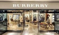 burberry是什么牌子，英国的品牌(主打香水/衣服/配饰)