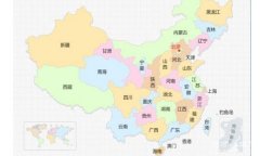 中国有多少个省份面积最大的省份是哪一个，有23个省份