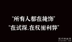 权衡利弊是什么意思啊 指对某一事物或决策进行全面考虑