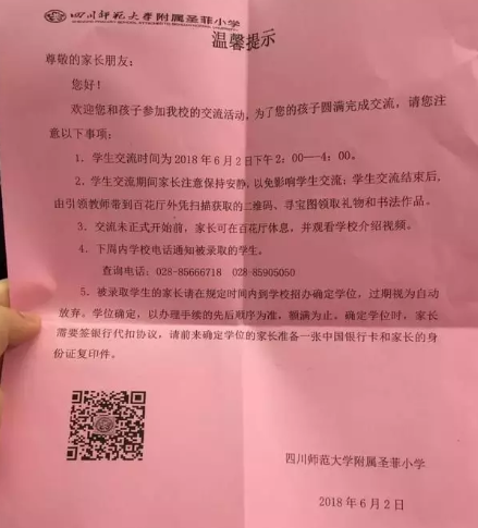 小学面试要家长带学历证书 民办小学面试内容都有哪些