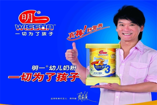 2020十大国产放心奶粉品牌排行榜