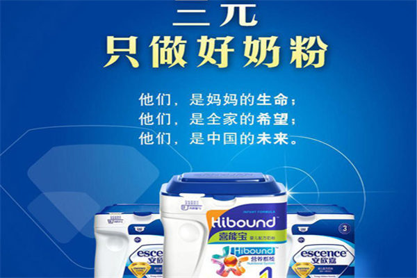 2020十大国产放心奶粉品牌排行榜