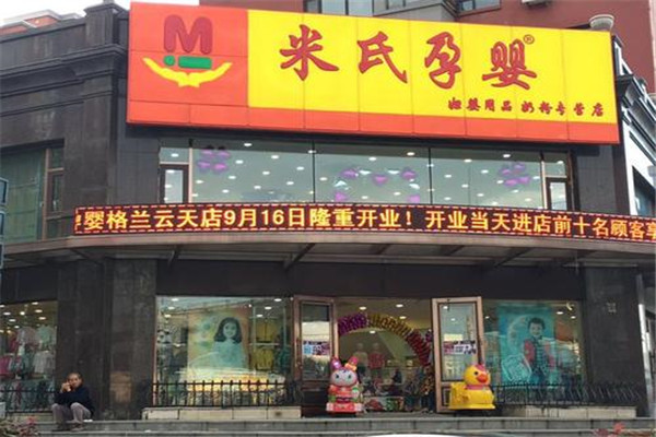 生活百科