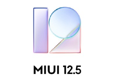 MIUI12.5增强版是12.5点几 MIUI12.5增强版第三批升级名单