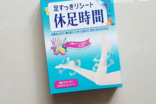修足时间