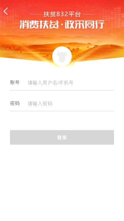 扶贫832网络销售平台是真的吗？扶贫832网络销售平台怎么申请？[多图]图片1