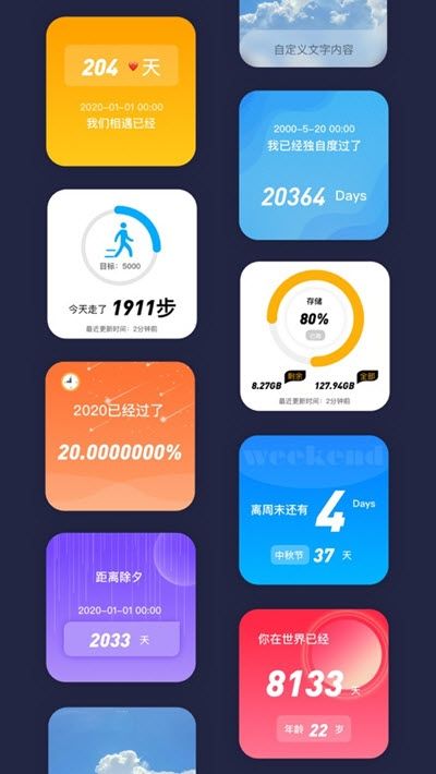 ios14万能小组件怎么用？万能小组件使用教程[多图]图片3