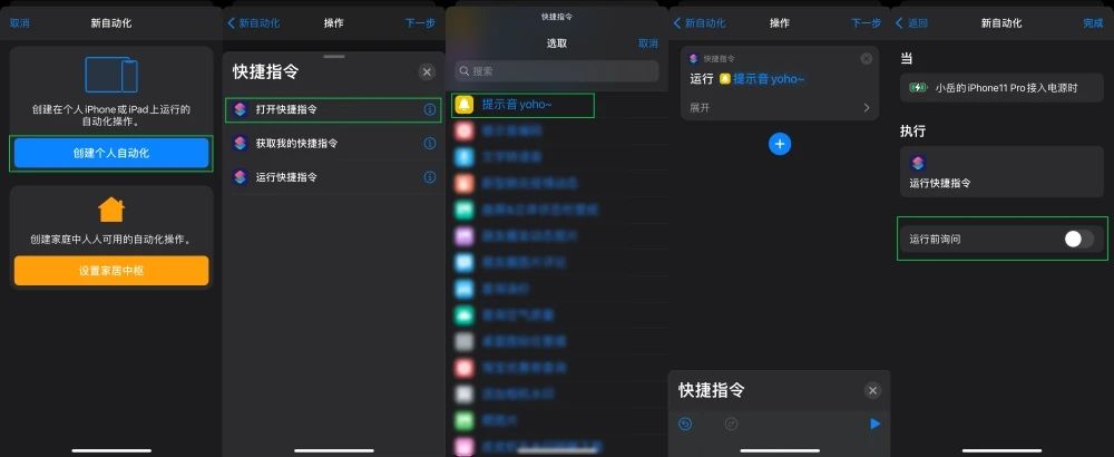 苹果11充电提示音怎么设置？苹果11充电提示音设置教程[多图]图片3