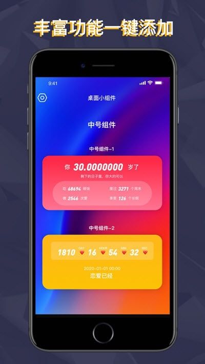 ios14万能小组件怎么用？万能小组件使用教程[多图]图片2