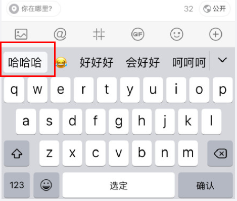 1,更新ios15後,我們使用系統自帶鍵盤輸入法打字過後,會出現如下界面