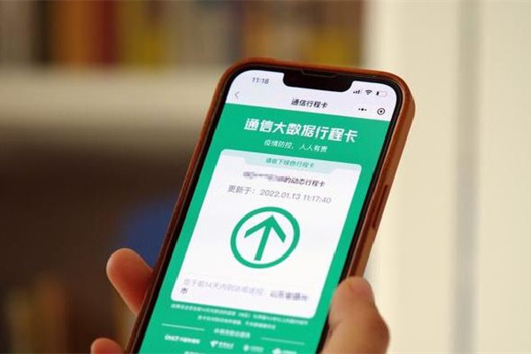 绿码带星号报备后需要隔离吗-可以正常出行吗