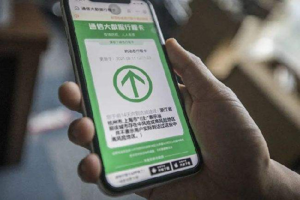 绿码带星号需要社区报备吗 绿码带星号报备后需要隔离吗
