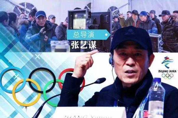 张艺谋用两个“非常”总结开幕式 北京冬奥会开幕式呈现三大主题