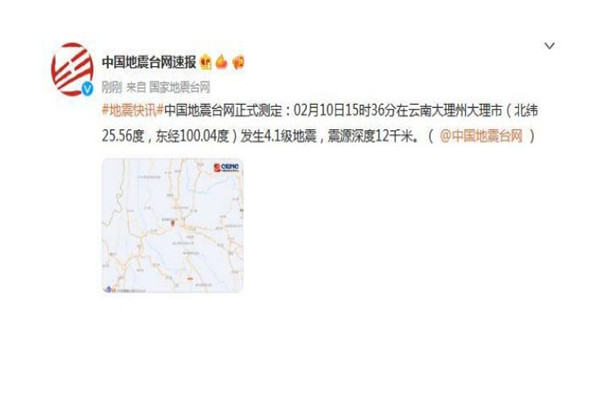 云南大理市4.1级地震 强震是指几级以上的地震