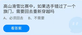 《蚂蚁庄园》2022年2月13日答案解析