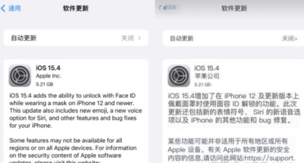 iOS15.4rc版是正式版吗-值得升级吗