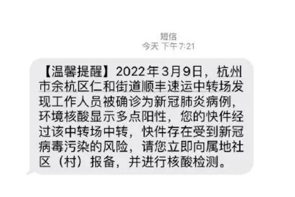 杭州25名顺丰员工确诊专家提醒 新冠肺炎传染的途径有哪些