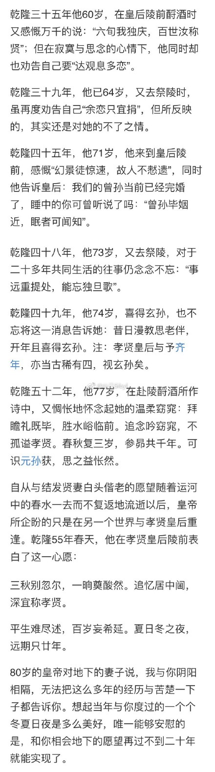 百家讲坛讲富察皇后和乾隆的爱情是哪期 皇帝真的有这么爱富察皇后吗