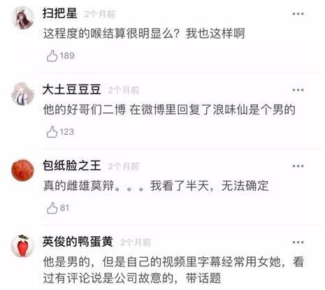 浪味仙是男的女的 浪味仙大胃王个人资料