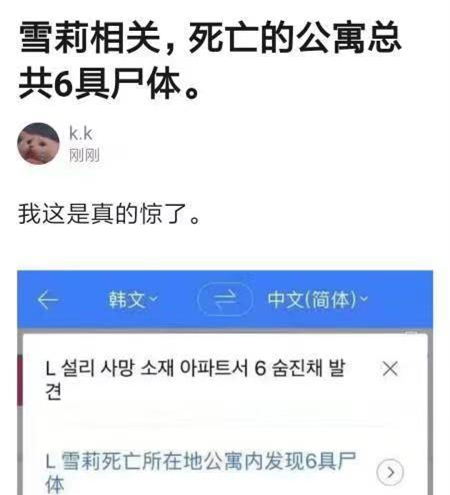 雪莉为什么自杀 雪莉死亡原因