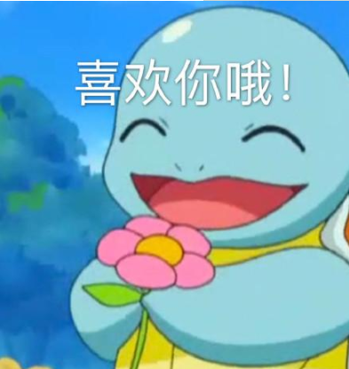 呜,抱5,理直气壮6,喜欢你哦7,靓仔登场8,喷死你个傻子9,憨上加憨10,爷