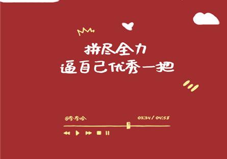 2020励志文字壁纸图片 抖音最火手机壁纸简约