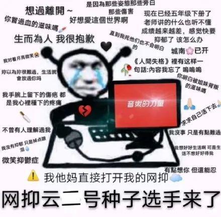 网抑云动图表情包合集 网抑云无水印表情包大全