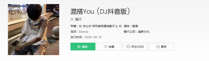 抖音闭上眼全是你背景音乐混搭YOU(DJ抖音版)