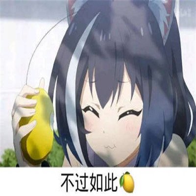 今天我又有好看的表情包好看可爱酷酷的表情包